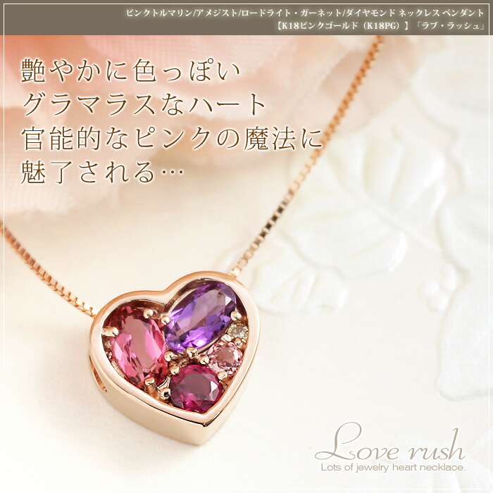 楽天市場】アメジスト ピンクトルマリン ロードライトガーネット