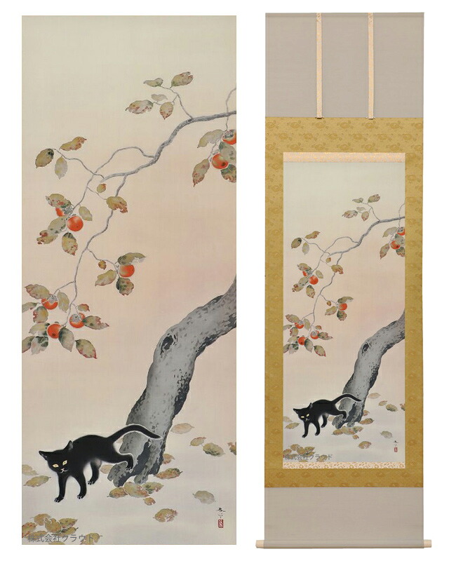 楽天市場】菱田春草 柿に猫 掛け軸 掛軸 複製画 巧藝画 【限定200部