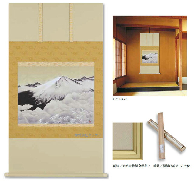 楽天市場】横山大観 正気放光 複製画 巧芸画 額 掛け軸 10号 大塚巧藝