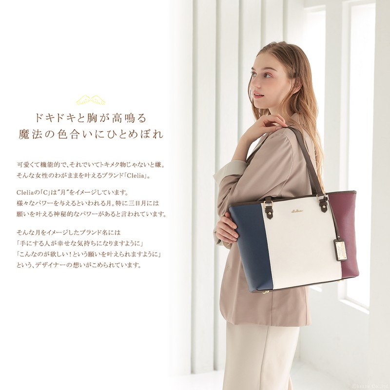 シンプルで落ち着いたトリコロールカラーのリベルテシリーズ【楽天市場