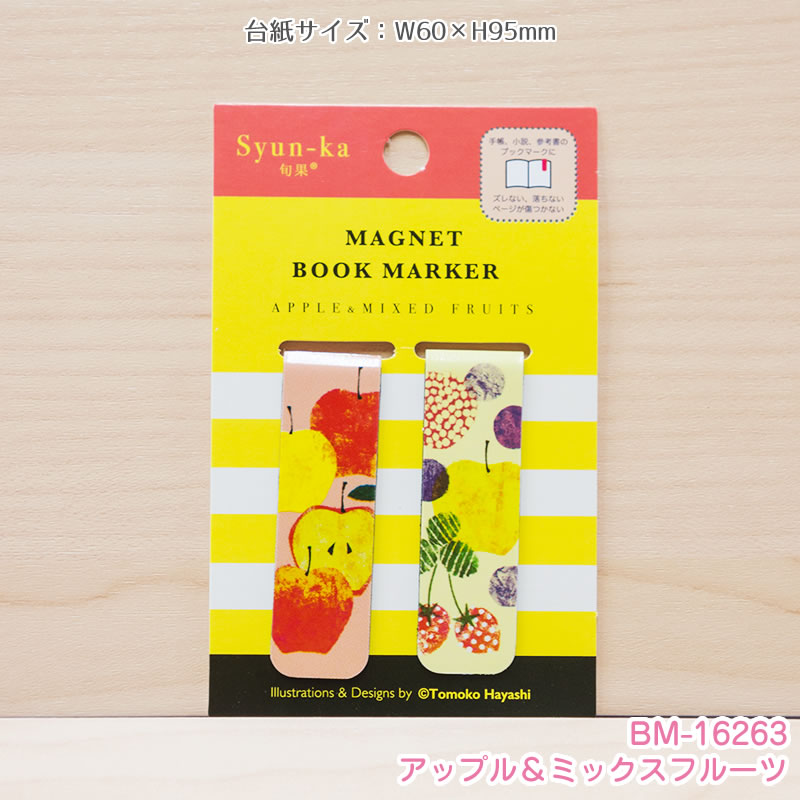 楽天市場】デザイナーマグネットブックマーカー Tomoko Hayashi・飴ノ