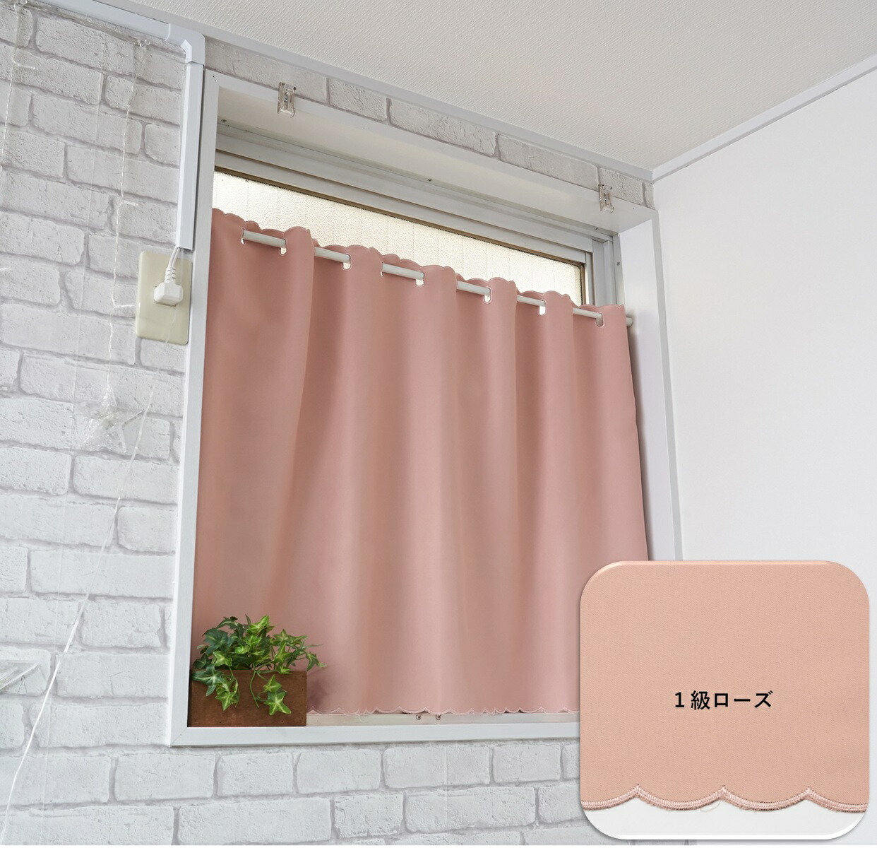 楽天市場】カフェカーテン 遮光 1級 おしゃれ 断熱 遮熱紫外線 UV