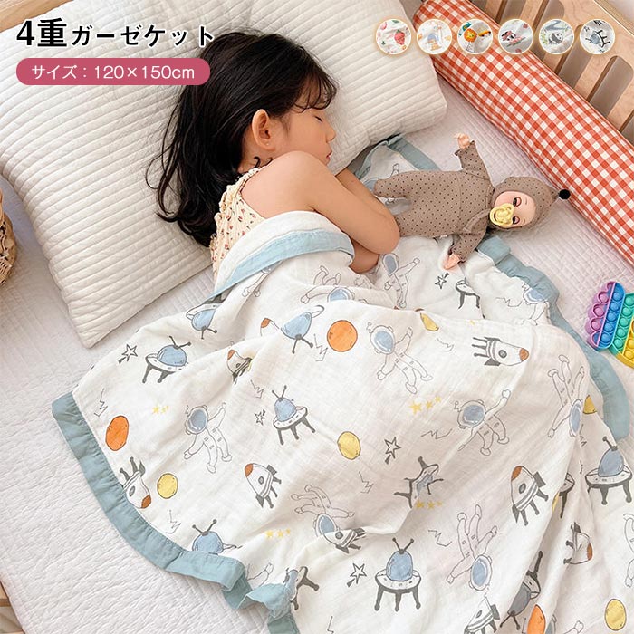 楽天市場】ブランケット 夏用 竹布 竹再生繊維 4重 ガーゼケット