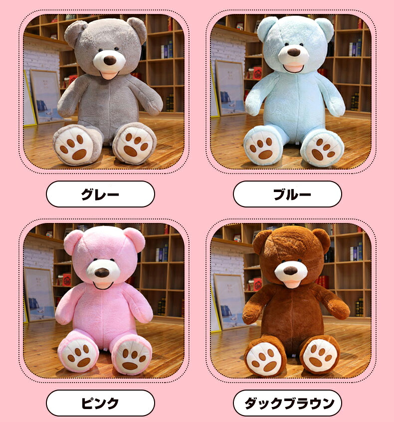 楽天市場】一部即納 くま テディベア ぬいぐるみ 熊ぬいぐるみ 特大