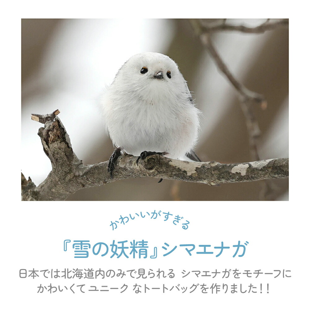 楽天市場】【トートバッグ】しまえながのトートバッグ《M/L》【名