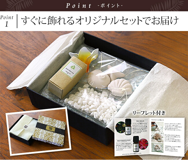 楽天市場】アロマストーンのギフトセット(7点セット)※アロマストーン(3