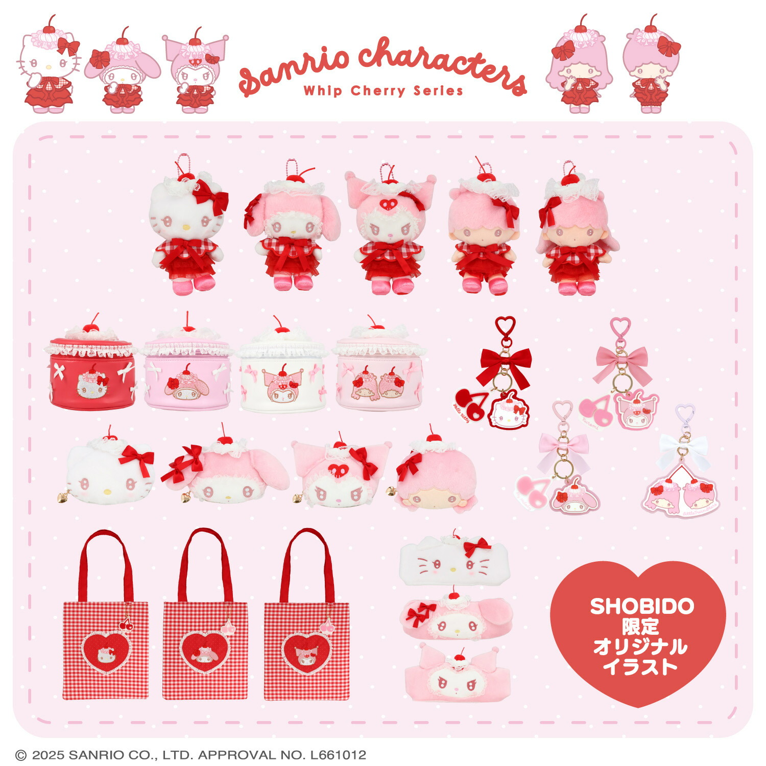 楽天市場】サンリオキャラクターズ ホイップチェリーシリーズ