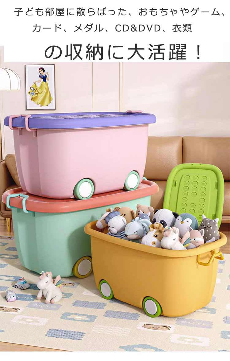 楽天市場】子供 収納ボックス 2個セット キャスター付き 送料無料 収納