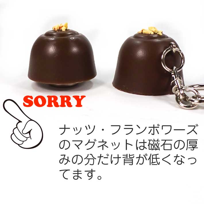 楽天市場】食べちゃいそうな チョコレート 食べ物 キーホルダー