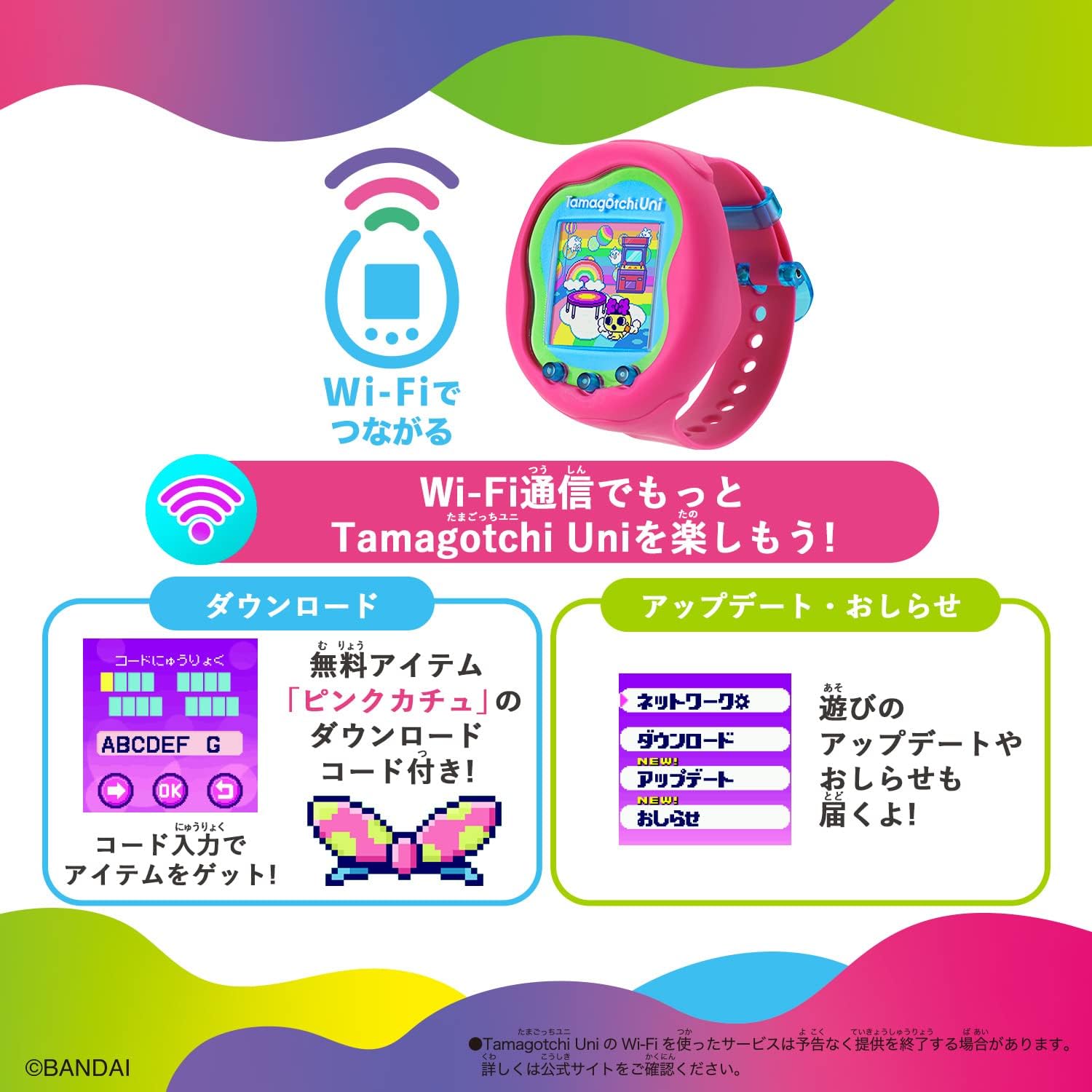 楽天市場】【限定カラー】 バンダイ Tamagotchi Uni オーロラピンク