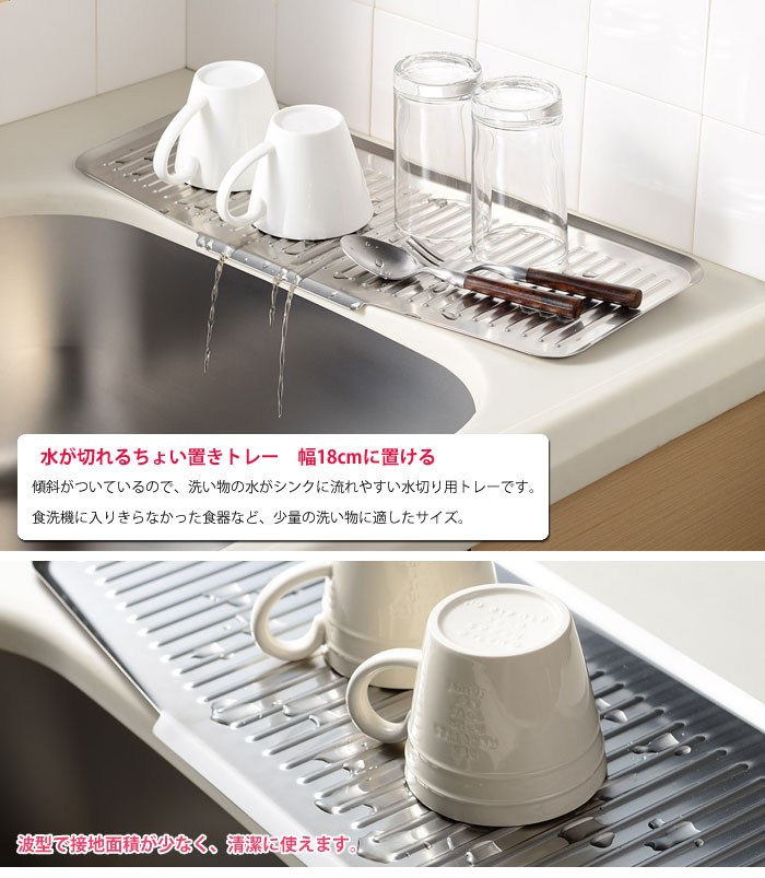 楽天市場】オークス レイエ 水が流れる ちょい置きトレー スリム