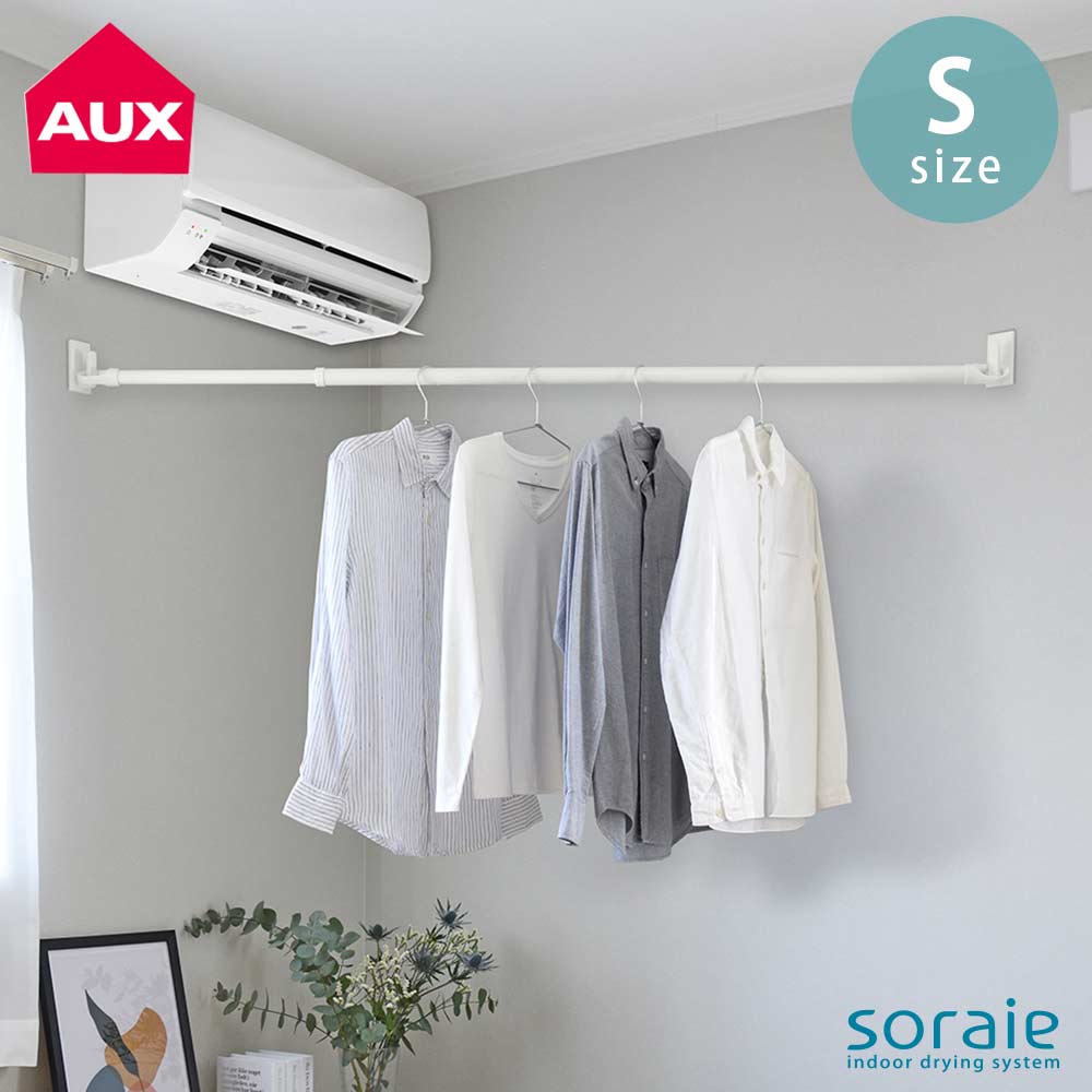楽天市場】ソライエ 壁付け室内物干し クイックポール S オークス AUX