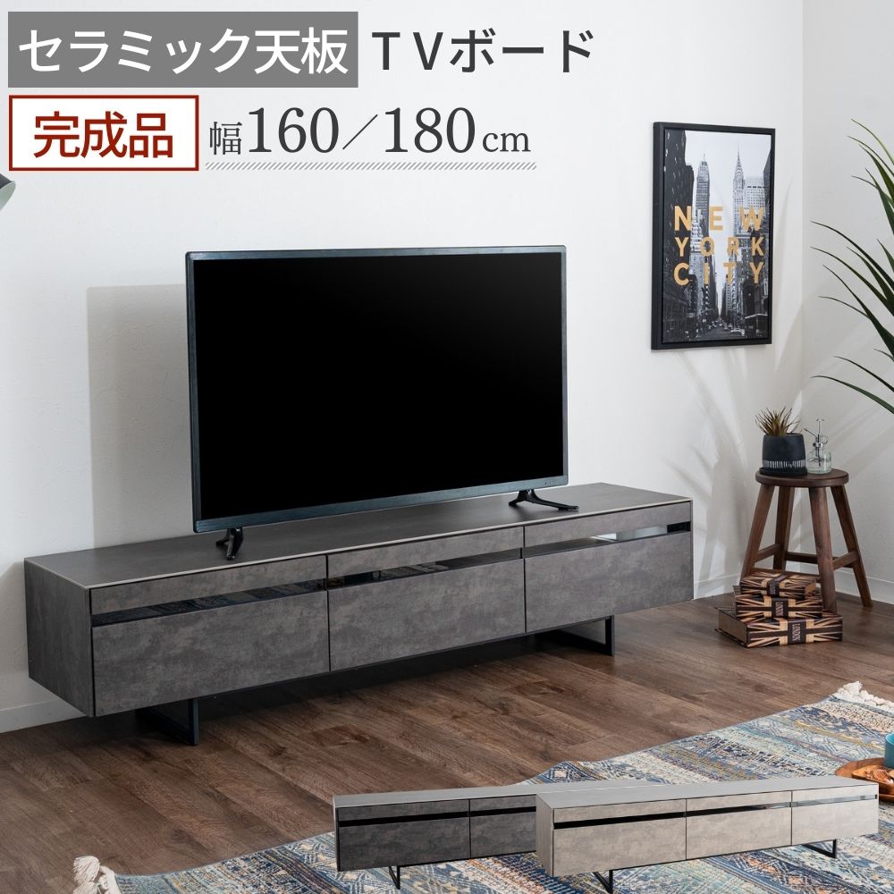 楽天市場】セラミック テレビ台 テレビボード コペン COPEN 幅160cm 幅