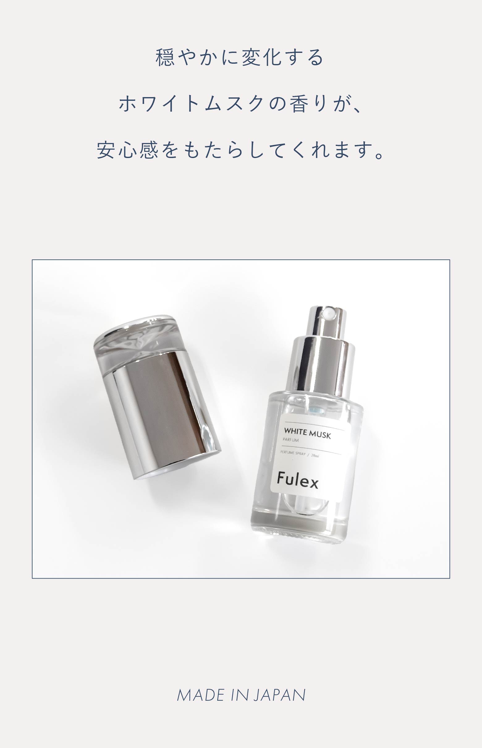 楽天市場】Fulex WHITE MUSK ホワイトムスクの香り ムスク 28mL 香水