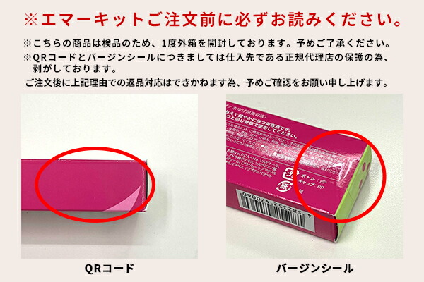 楽天市場】【セット】EMAKED エマーキット (2本セット)まつげ美容液