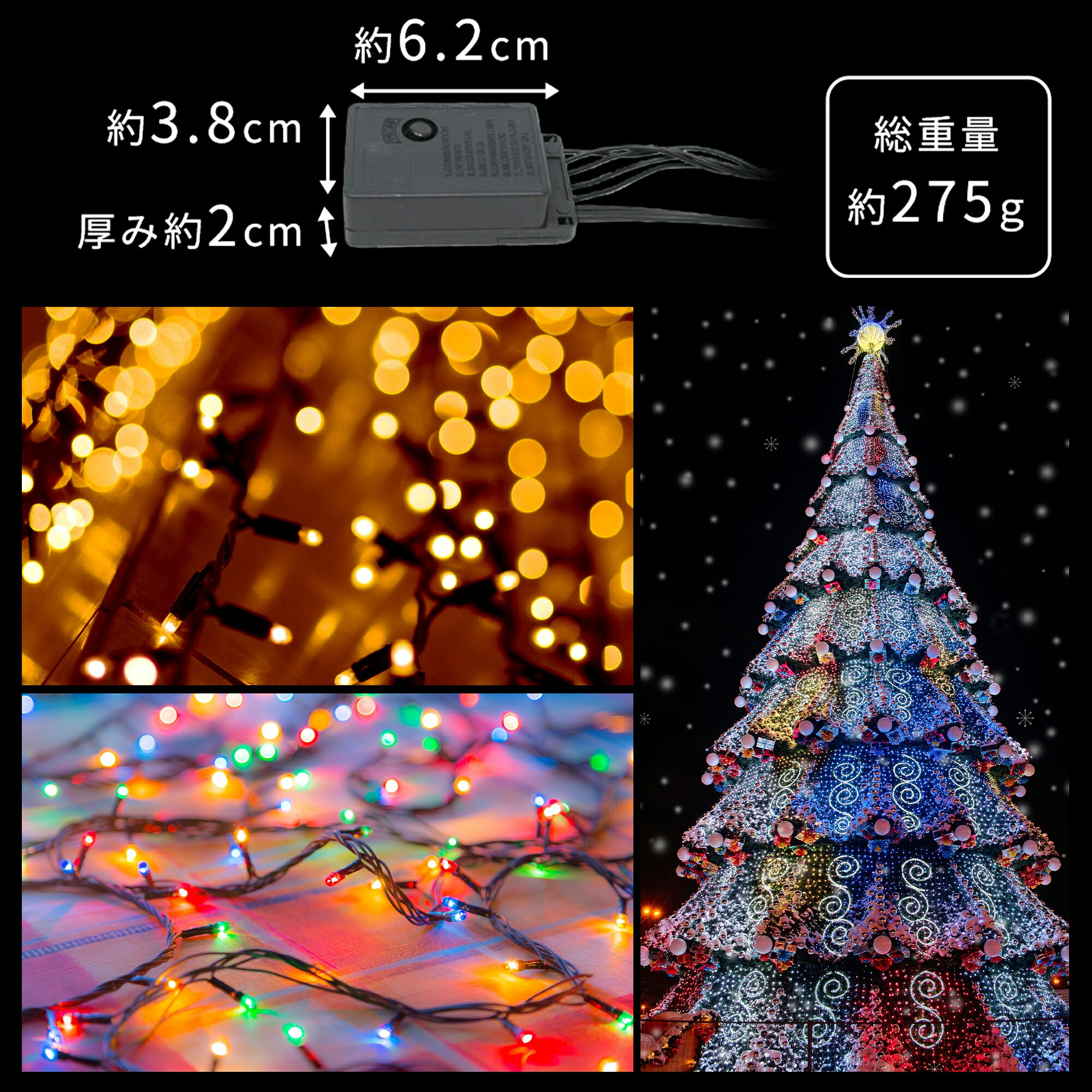 LEDイルミネーションライト 100球 10m 室内用 クリスマスツリー
