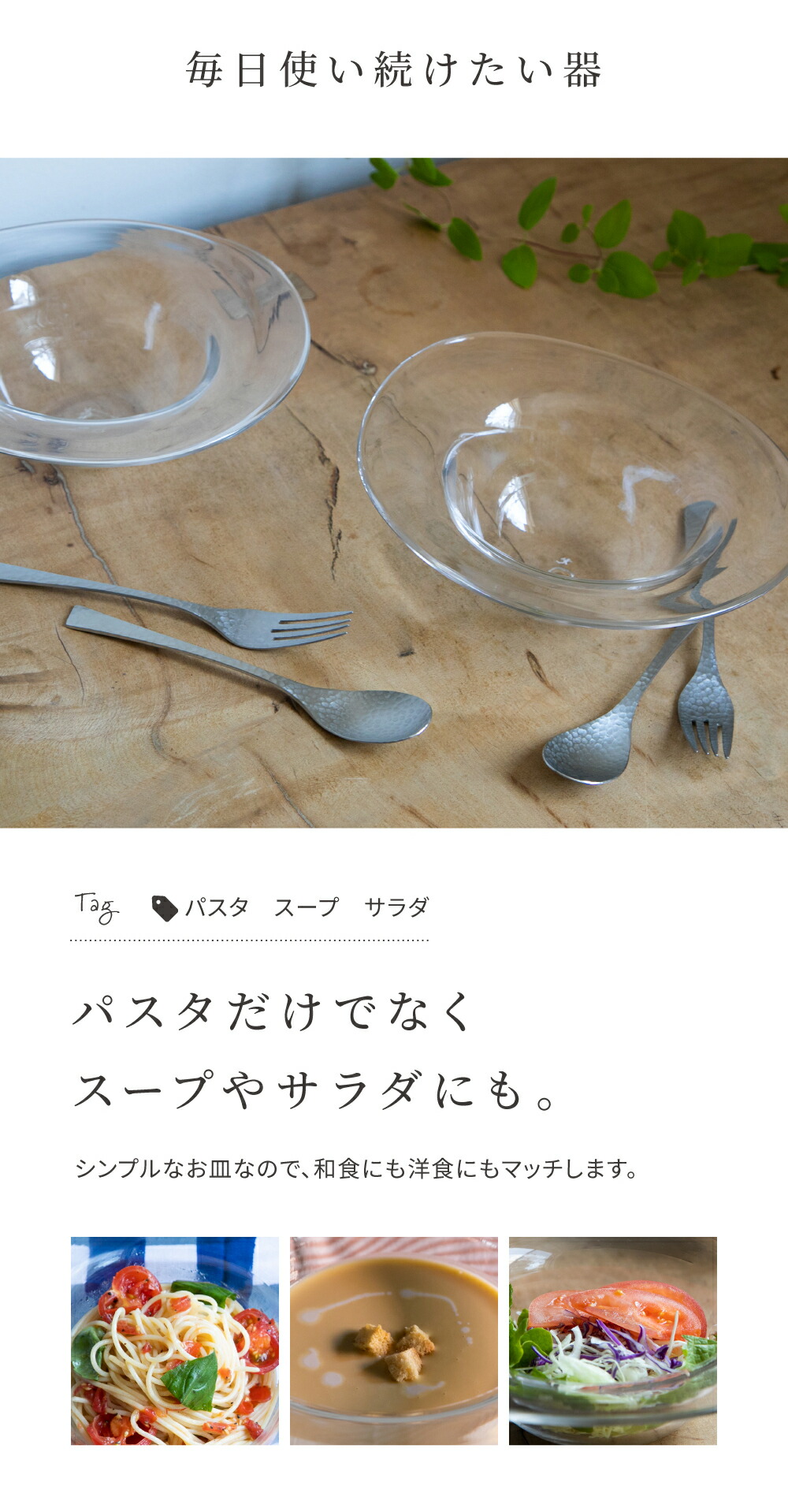 楽天市場】しずくパスタ皿 カトラリー 6点セット 原光弘 ガラス