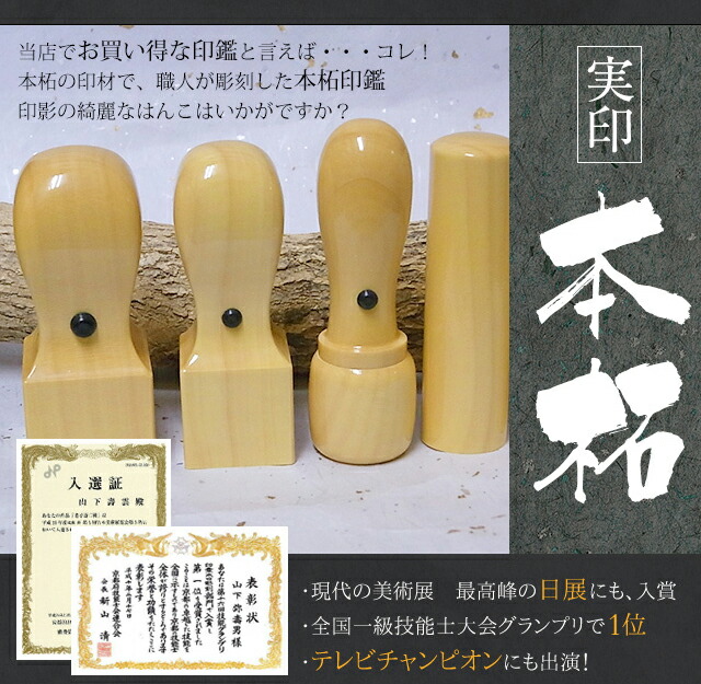 楽天市場】実印 手彫り仕上本柘 〔15mm〕ケース付 ☆送料無料【個人