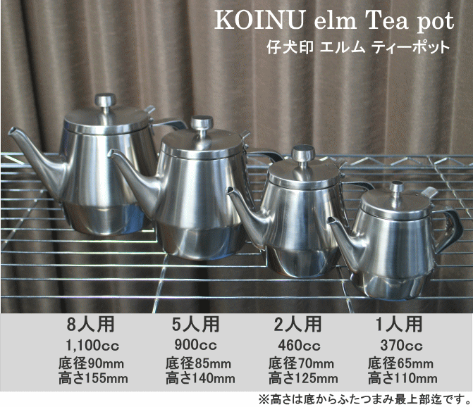 楽天市場】◎新型 仔犬印 エルム ティーポット 5人用 900ml【スチール