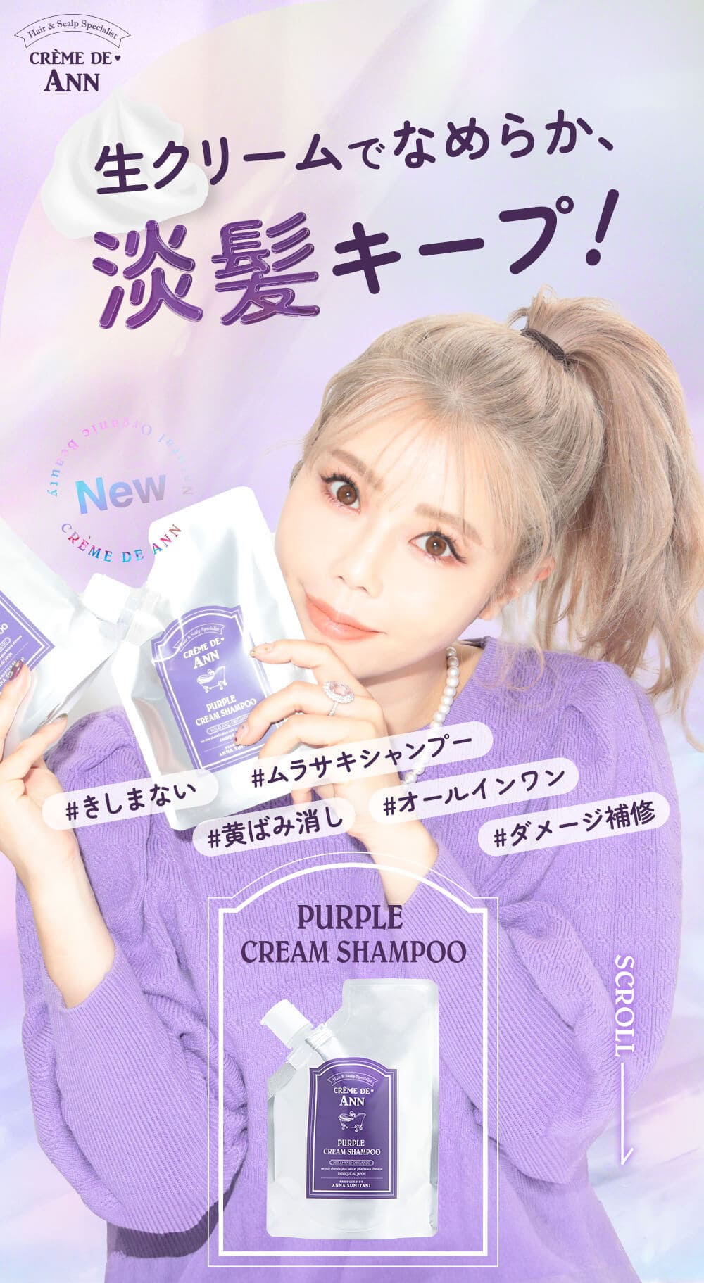 楽天市場】【公式クレムドアン パープルクリームシャンプー】きしま