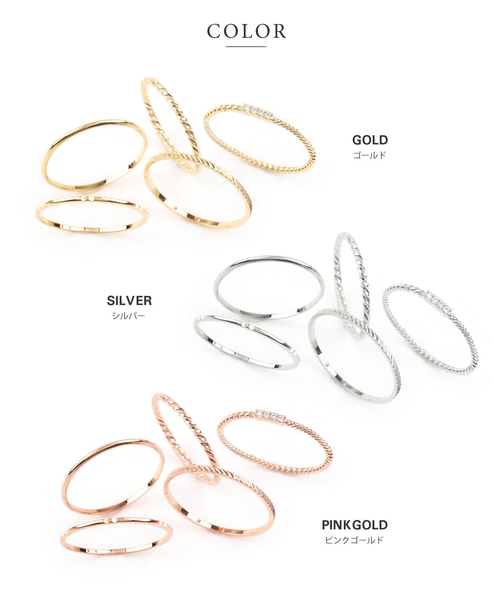 金属アレルギー対応】 5点セット リング 指輪 金属アレルギー ニッケル