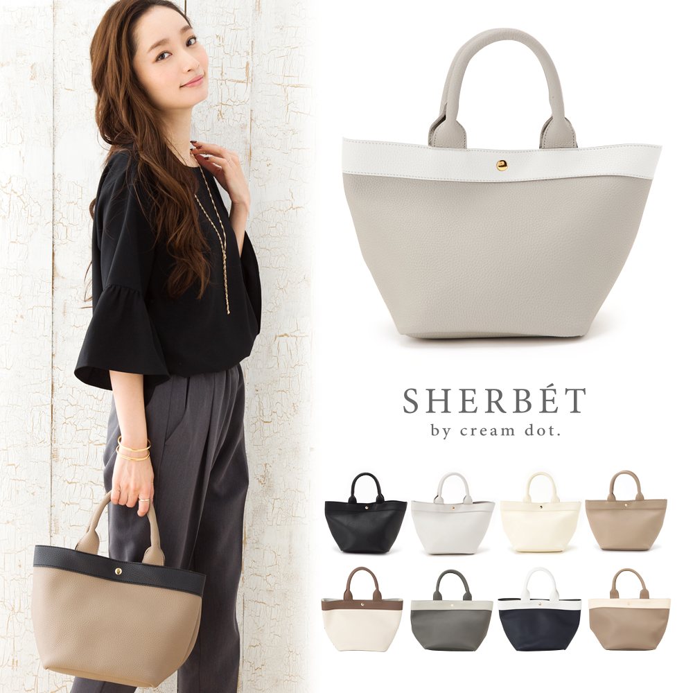 ゆうパック】幅広マチトートバッグ バイカラー 無地 レディース 鞄 BAG