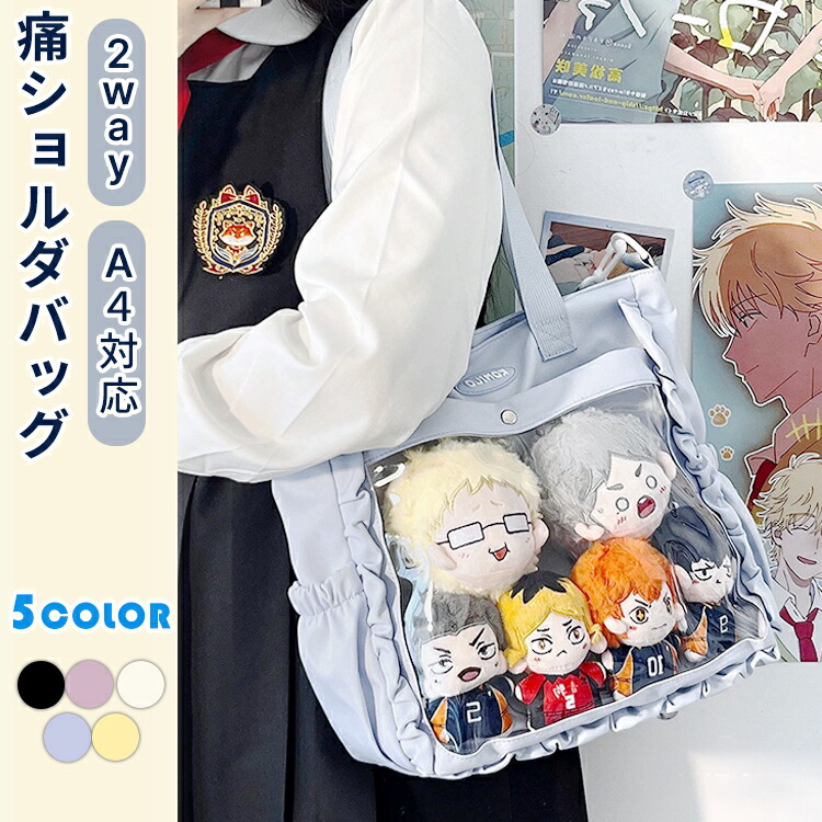 楽天市場】痛バッグ ショルダーバッグ 2way フリル ぬいぐるみ