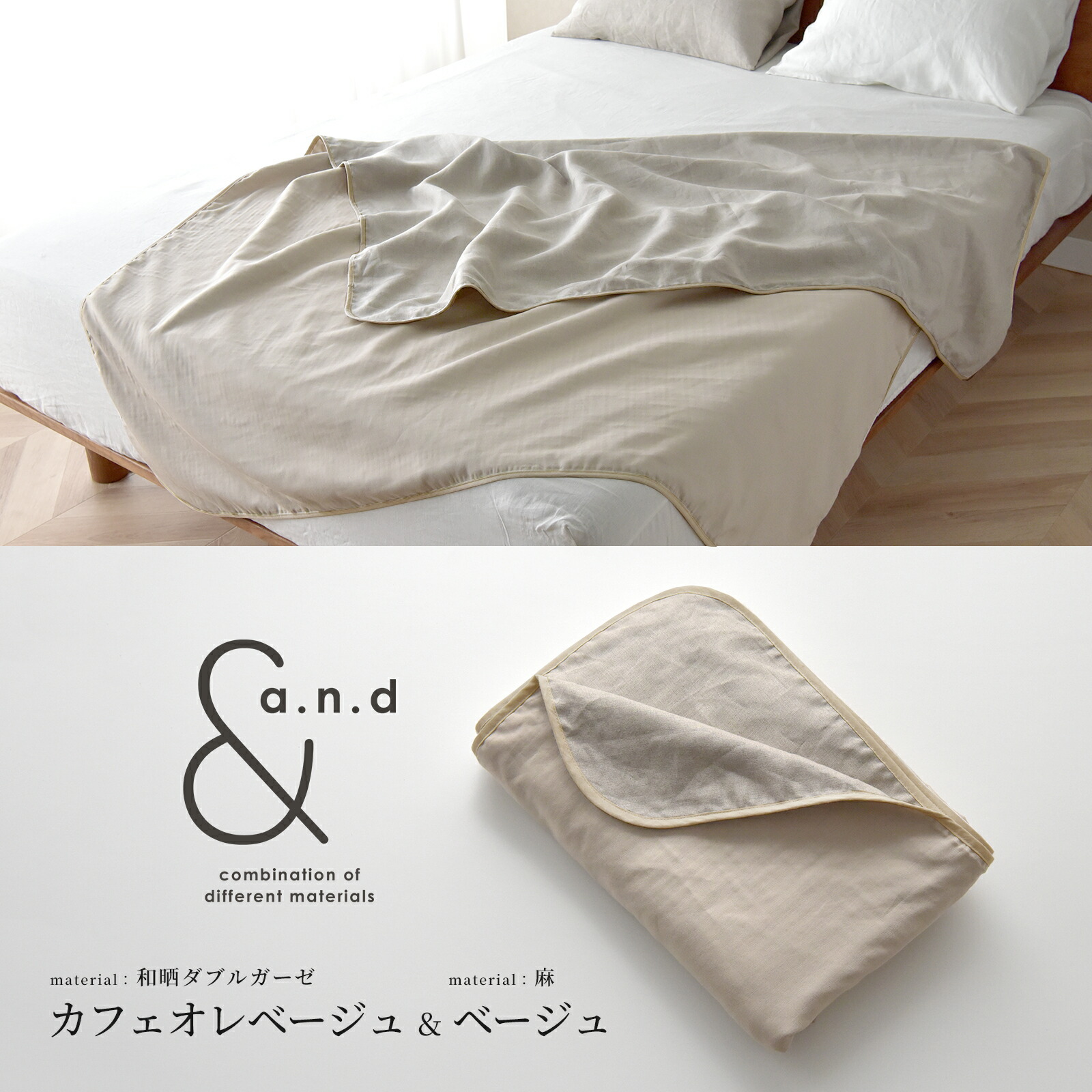 3/1日迄5%OFF クーポンで最大20％off】 日本製 ガーゼケット リネン