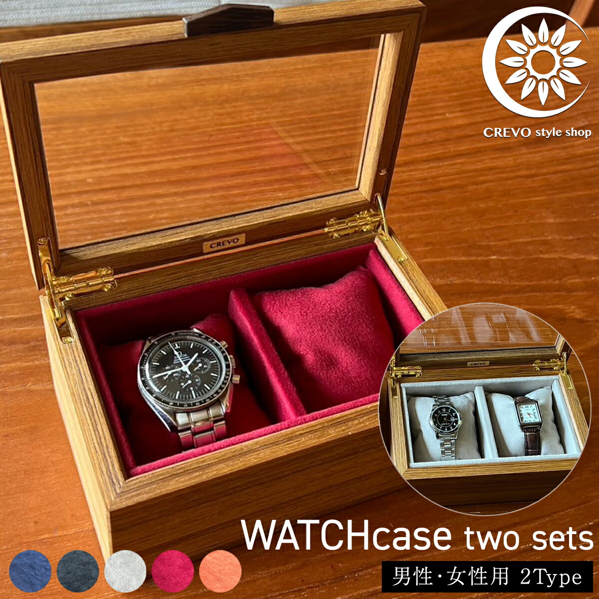 楽天市場】腕時計収納ケース 時計 ケース 2本 木製 腕時計ケース