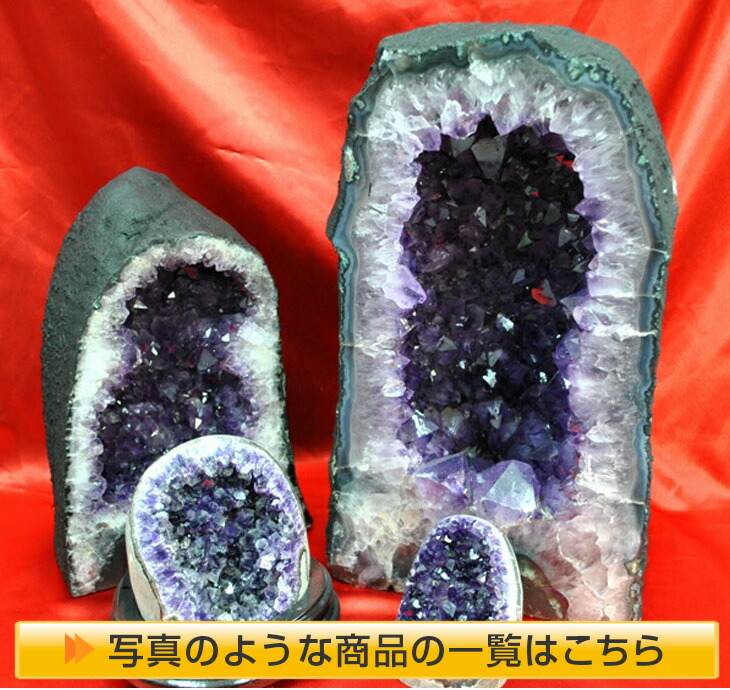 楽天市場】ウルグアイ産＜最高品質＞アメジスト原石クラスター 500g