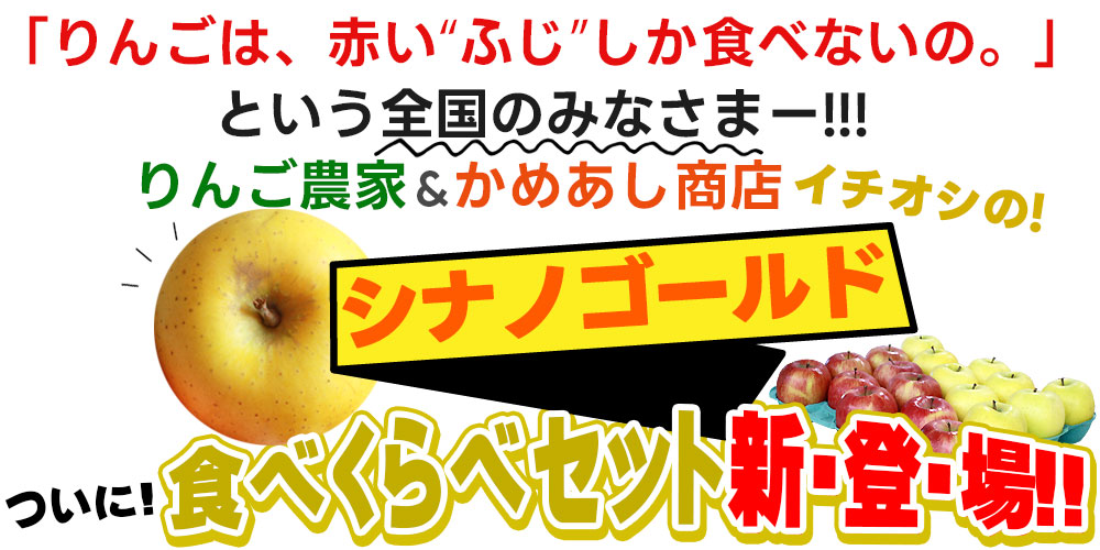 葉とらずりんご ふじ＋シナノゴールド ファーム5kg】(13-23玉)[※産地