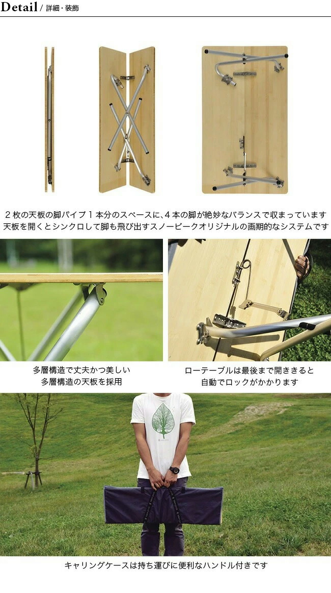 楽天市場】スノーピーク ワンアクションローテーブル 竹 snow peak LV