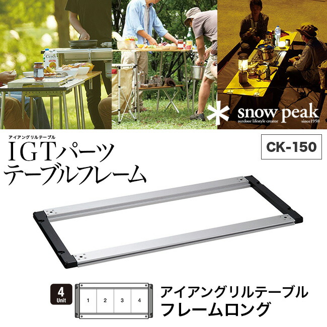 楽天市場】スノーピーク アイアングリルテーブル フレームロング snow