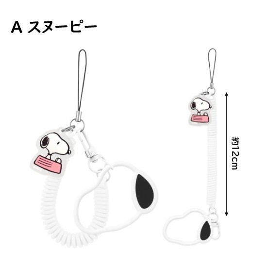 楽天市場】ピーナッツ スヌーピー マルチコイル ストラップPEANUTS