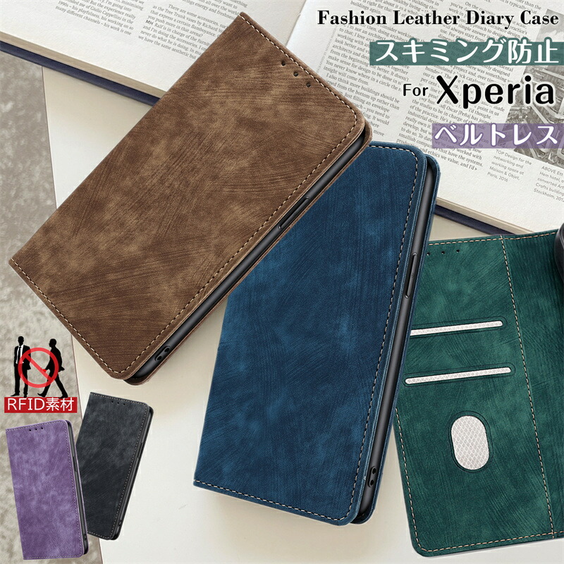 楽天市場】レトロ調 Xperia 1VII IV ケース ベルト無し Xperia10V SO