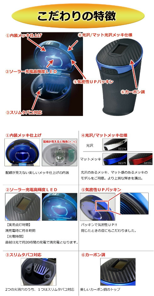 楽天市場】[在庫限り]灰皿 車 ソーラー もみ消しやすい カーメイト