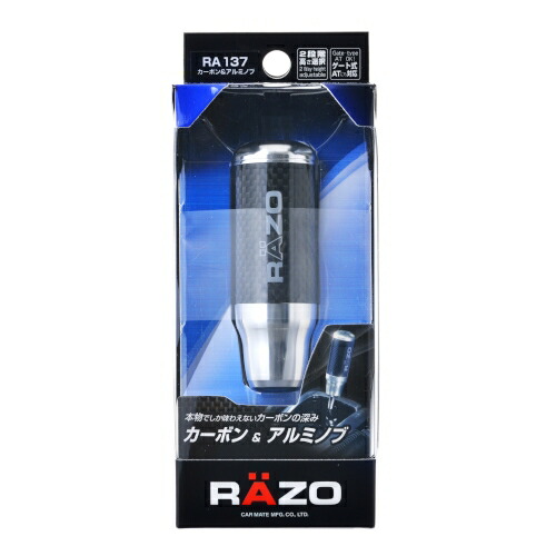 楽天市場】車 シフトノブ RAZO RA137 カーボン アルミノブ シルバー