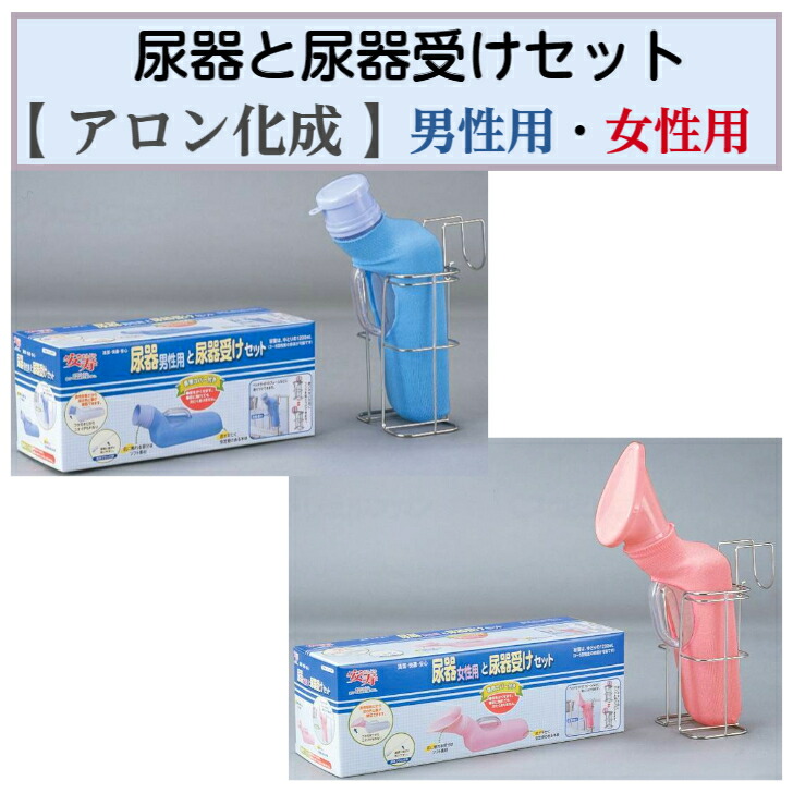 楽天市場】安楽尿器デラックス尿瓶 尿器 男性用 女性用 寝たまま 座っ