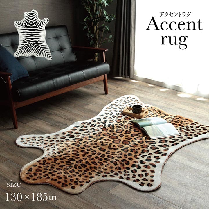 楽天市場】ラグ ラグマット カーペット アクセントラグ 「 ヒョウ