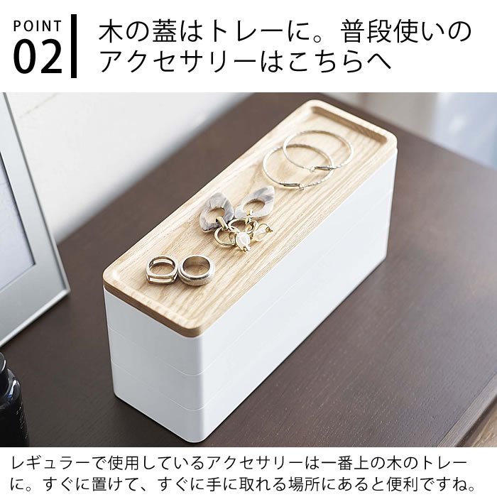 楽天市場】トレー付き スリムアクセサリーケース 3段 リン ジュエリー