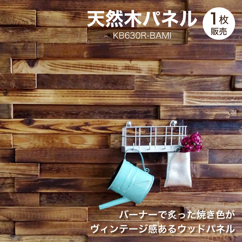 楽天市場】ウォールパネル天然木 ウッドパネル 壁用 600×300mm ウッド