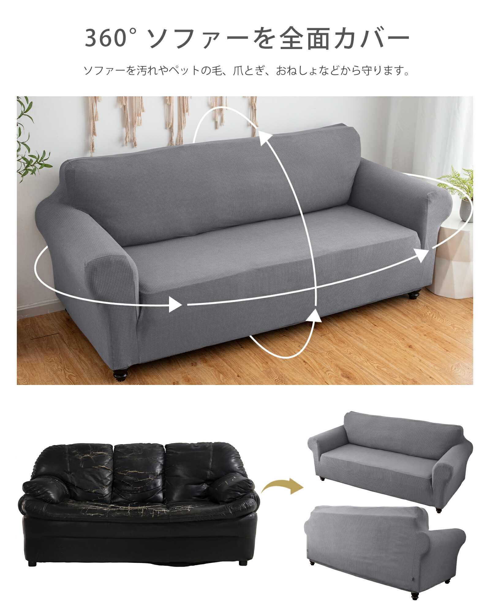 楽天市場】【全体防水】ソファーカバー 防水 伸縮素材 2人掛け 3人掛け