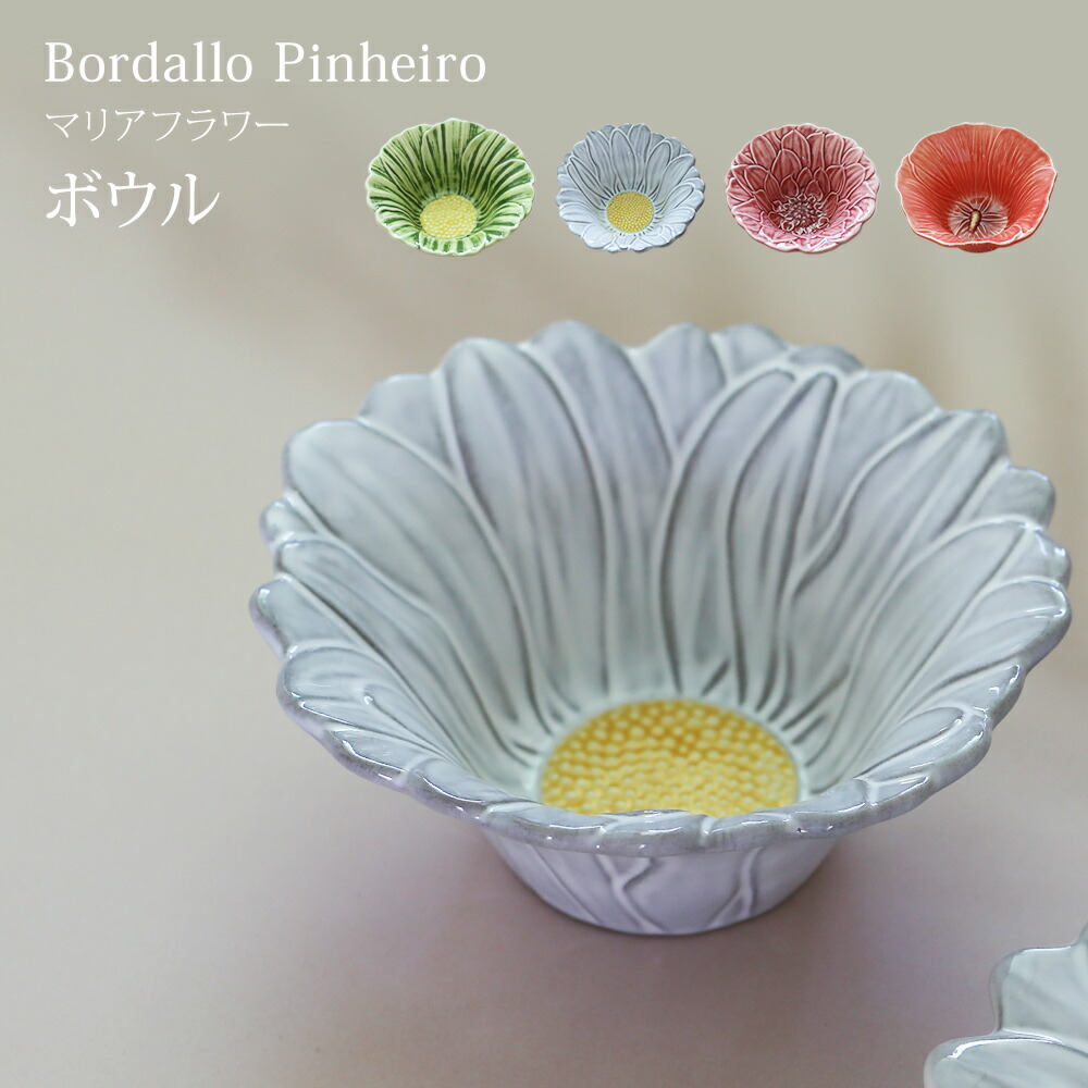 楽天市場】【再入荷】BordalloPinheiro ボルダロピニェイロ ピッチャー