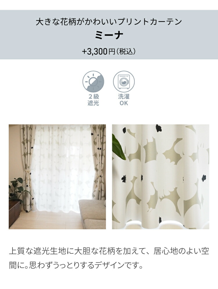 オーダーカーテン】（セット）遮光-北欧デザイン / NOKKI