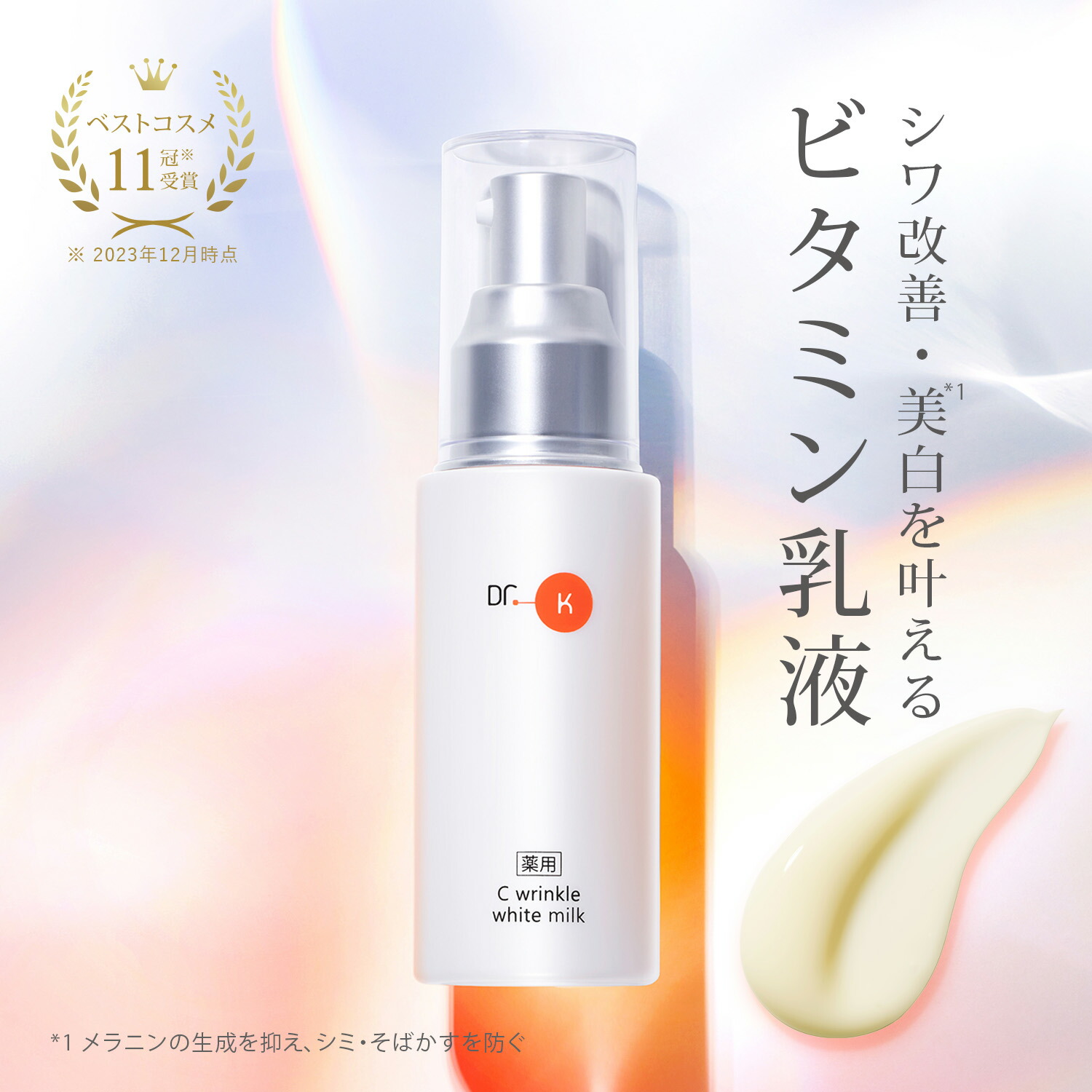 楽天市場】【ポイント5倍｜2/25(水) 限定】公式 ドクターケイ ビタミン