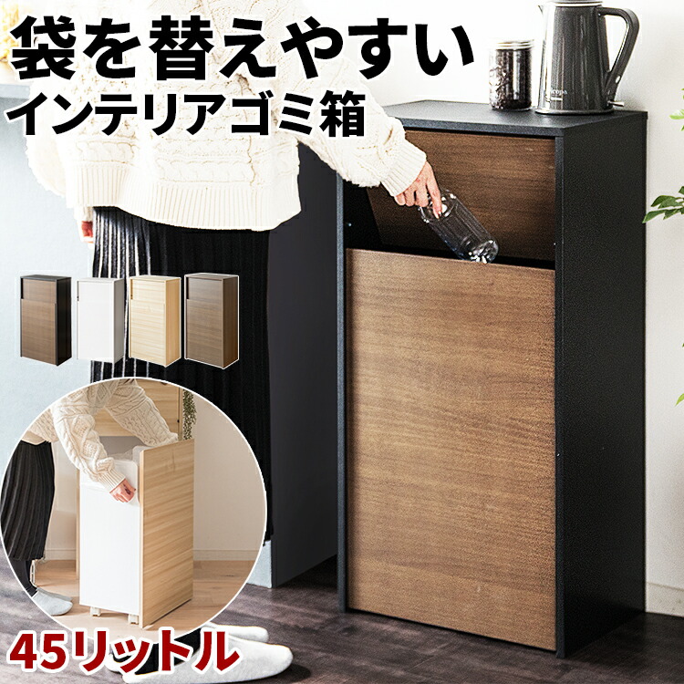 45L ダストボックス　黒茶　アメリカン　お洒落ゴミ箱　男前インテリア アメリカン ゴミ箱 45L」の人気商品一覧 | 安い商品を通販サイトから