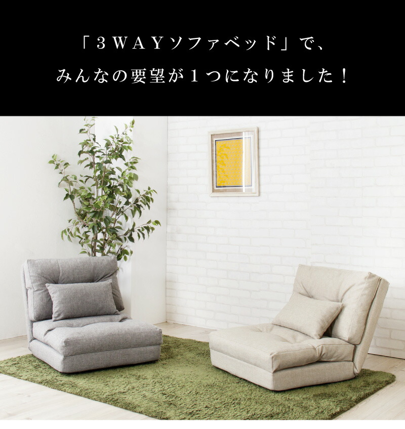 楽天市場】ソファベッド 14段階 リクライニング 3way ソファ
