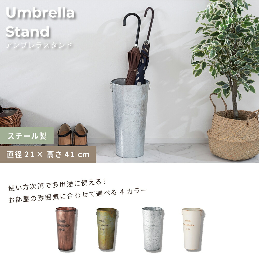 楽天市場】傘立て おしゃれ スリム 傘たて アンティーク アンブレラ