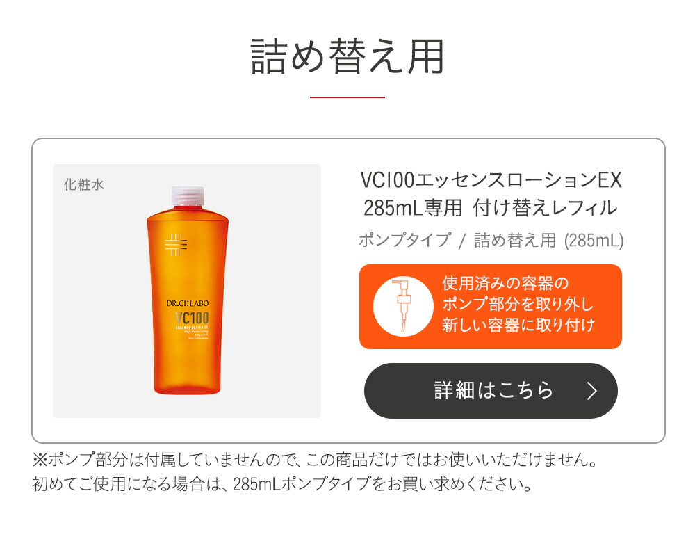 楽天市場】【公式】 New VC 100 エッセンス ローション EX V 150mL