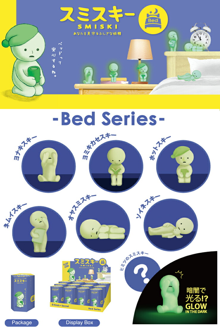楽天市場】【ドリームズ公式】SMISKI Bed Series スミスキー ベッド